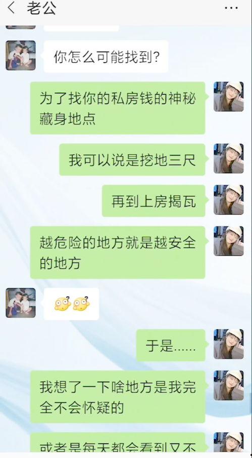 断网后我发现了老公的秘密,老公隐藏多年的秘密浮出水面