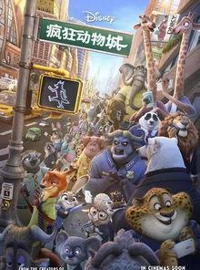 疯狂动画 第三季,奇幻冒险再启程