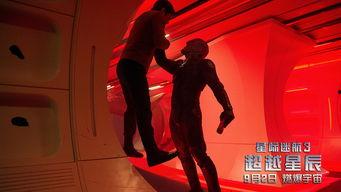 星际迷航3：超越星辰（原声版）,超越星辰原声音乐，奏响宇宙冒险新篇章