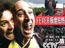 极度狂热,揭秘极度狂热的极致魅力