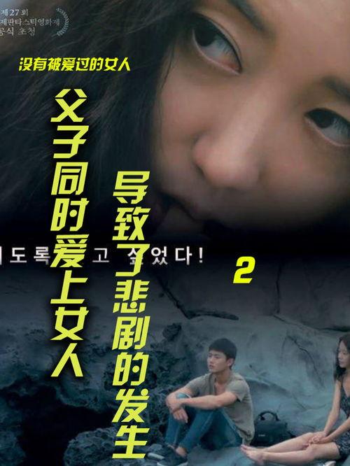 没有被爱过的女人,未被爱抚的女子心路历程